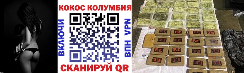 Купить  Новое Девяткино  КОКАИН Эквадор 