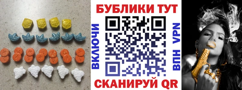 Купить  Новое Девяткино  ЭКСТАЗИ 280 MDMA 