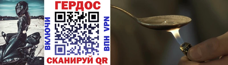 ГЕРОИН Heroin Купить Новое Девяткино