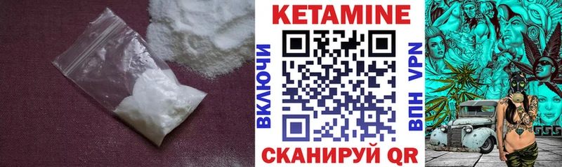 Купить  Новое Девяткино  Кетамин VHQ 