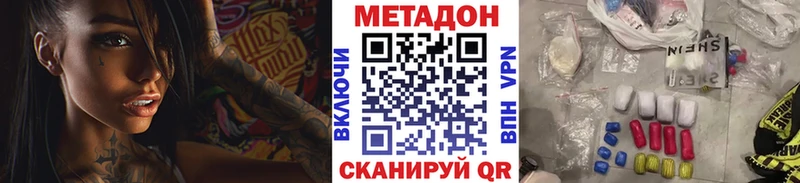 Купить  Новое Девяткино  МЕТАДОН VHQ 